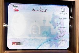 استفاده از خدمات بانکی با کارت ملی هوشمند به زودی اجرایی می‌شود/دسترسی کمیته امداد به اطلاعات هویتی نیازمندان