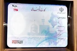 استفاده از خدمات بانکی با کارت ملی هوشمند به زودی اجرایی می‌شود/دسترسی کمیته امداد به اطلاعات هویتی نیازمندان