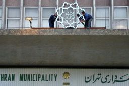 گزینه‌های شهرداری تهران اعلام شد