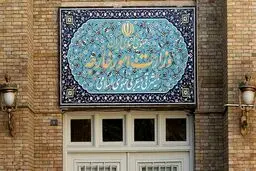 سفیر اسلوونی در تهران به وزارت امور خارجه احضار شد