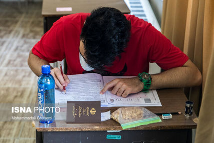 طراحی ۳۷ سوال خارج از کتاب و اهداف درسی در کنکور سراسری