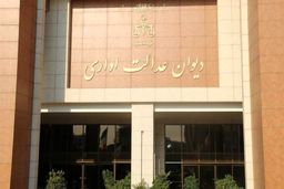 مجوز انتقال و تغییر رشته فرزندان اعضای هیات علمی دانشگاه‌ها باطل شد