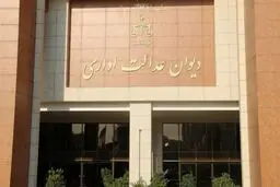 مجوز انتقال و تغییر رشته فرزندان اعضای هیات علمی دانشگاه‌ها باطل شد