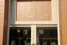 مجوز انتقال و تغییر رشته فرزندان اعضای هیات علمی دانشگاه‌ها باطل شد