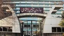 مبلغ کمک هزینه ازدواج، زایمان، بیماری و فوت بیمه‌شدگان اعلام شد