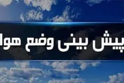 دمای هوای تهران به ۳۹ درجه می‌رسد/کاهش دما در استان‌های شمالی
