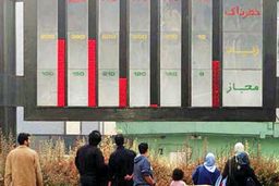 شاخص آلودگی هوا در محدوده مرکزی تهران از ۲۰۰ واحد عبور کرد