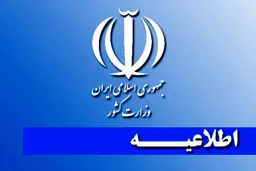 شروع محدودیت‌های تعطیلات از ساعت ۱۸ امروز