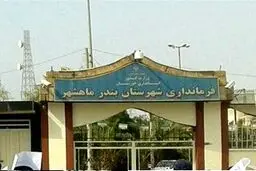 شهادت و مجروحیت دو مأمور ناجا در شهرک طالقانی بندر ماهشهر
