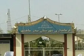 شهادت و مجروحیت دو مأمور ناجا در شهرک طالقانی بندر ماهشهر