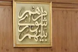 انتخابات شورای شهر بومهن و پردیس ابطال شد