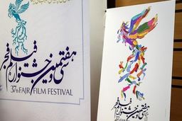 اعلام هزینه های جشنواره فیلم فجر۹۷
