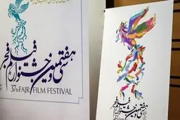 اعلام هزینه های جشنواره فیلم فجر۹۷