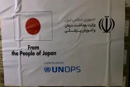دومین محموله واکسن کرونا از ژاپن رسید