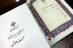 هزینه ثبت طلاق چقدر است؟