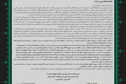 نامه مشترک رئیس بسیج مداحان و رئیس شورای هیئات مذهبی خطاب به مدیران هیئات مذهبی کشور