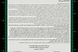 نامه مشترک رئیس بسیج مداحان و رئیس شورای هیئات مذهبی خطاب به مدیران هیئات مذهبی کشور