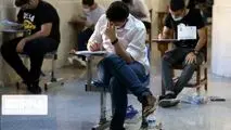 توزیع کارت کنکور کارشناسی ارشد ۱۴۰۰ آغاز شد