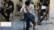 توزیع کارت کنکور کارشناسی ارشد ۱۴۰۰ آغاز شد