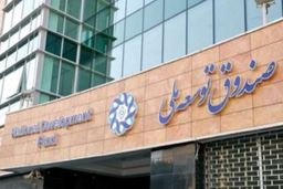 چاپ پول برای صدا و سیما!/ دست‌درازی صدا و سیما به صندوق توسعه ملی
