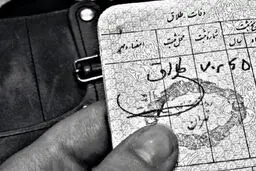 ۱تا۵ سال؛ “طول مدت ازدواج” اغلب طلاق‌ها در سال ۹۹ /ثبت ۷۸۰۹ طلاق با طول مدت ازدواج ۲۹ سال