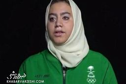 اتفاقی بی‌سابقه در المپیک/ رویارویی جودوکار زن عربستانی با حریف اسرائیلی