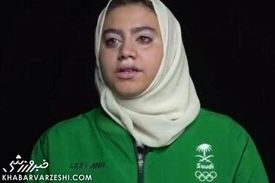 اتفاقی بی‌سابقه در المپیک/ رویارویی جودوکار زن عربستانی با حریف اسرائیلی