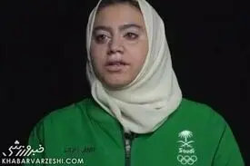 اتفاقی بی‌سابقه در المپیک/ رویارویی جودوکار زن عربستانی با حریف اسرائیلی