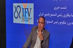 اثربخشی ۹۱.۲ درصدی واکسن پاستوکووک/ برنامه‌ریزی ارایه مستندات به سازمان جهانی بهداشت