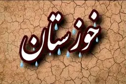 خوزستان؛ آزمون برخورد با ترک فعل ها