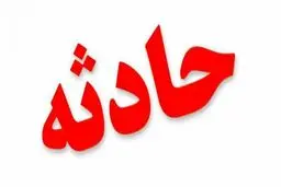 وقوع یک حادثه برای یک کشتی در سواحل امارات +/تکمیلی