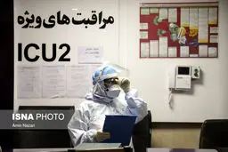 ادامه روند افزایشی کرونا در کشور/ ۵ استان در صدر موارد بستری کووید-۱۹