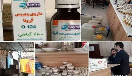 هشدار پلیس فتا درباره فروش داروهای تقلبی در فضای مجازی ؛ فروش آب مقطر به جای دارو و واکسن کرونا