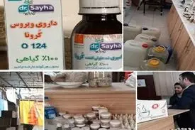هشدار پلیس فتا درباره فروش داروهای تقلبی در فضای مجازی ؛ فروش آب مقطر به جای دارو و واکسن کرونا