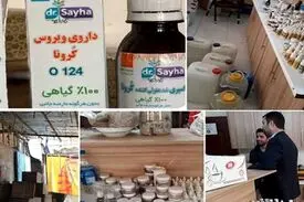 هشدار پلیس فتا درباره فروش داروهای تقلبی در فضای مجازی ؛ فروش آب مقطر به جای دارو و واکسن کرونا