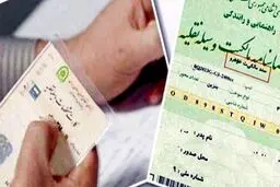 نقل و انتقال خودرو فقط در دفاتر اسناد رسمی