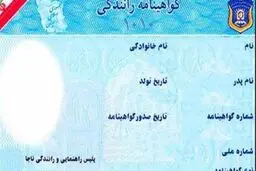 رانندگانی که اعتبار گواهینامه آنها تمام شده، جریمه نمی شوند