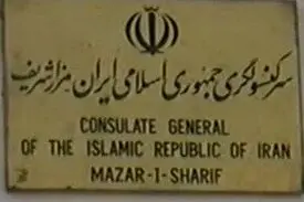 هیچ فردی از طالبان وارد کنسولگری ایران در مزار شریف نشده است