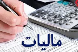 ابلاغ بخشنامه مالیات اینفلوئنسرها