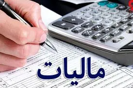 ابلاغ بخشنامه مالیات اینفلوئنسرها