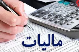 ابلاغ بخشنامه مالیات اینفلوئنسرها