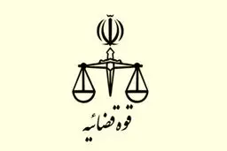 آزمون مرکز وکلای قوه قضاییه به تعویق افتاد