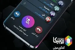 ورود پلیس فتا به موضوع«روبیکا»/استخراج ادله دیجیتال و بررسی تخلفات در دستور کارگروه ویژه