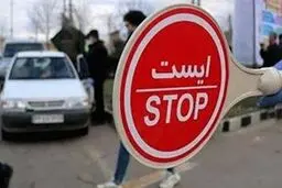 تکذیبیه پلیس راهور درخصوص انتشار یک شایعه