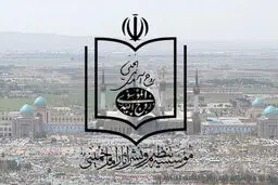 اسناد منتشرنشده از اصالت دونامه امام(ره) در خصوص آیت‌الله منتظری و نهضت آزادی
