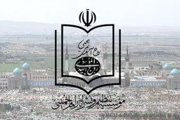 اسناد منتشرنشده از اصالت دونامه امام(ره) در خصوص آیت‌الله منتظری و نهضت آزادی