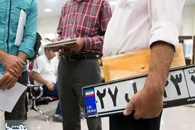 مراکز تعویض پلاک دوشنبه و سه‌شنبه باز است