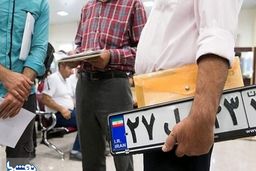 مراکز تعویض پلاک دوشنبه و سه‌شنبه باز است