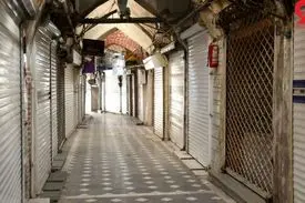 تعطیلی حداقلی در شرایط مشکلات حداکثری