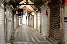 تعطیلی حداقلی در شرایط مشکلات حداکثری